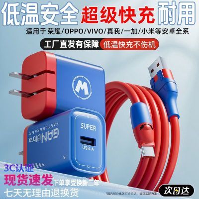 官方认证适用华为荣耀/OPPO/VIVO/真我一加/小米等安卓全系充电器