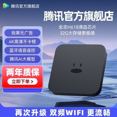 ��Ѷ ������� 7C ����������ӻ����� 4K���� 5G˫ƵWiFi 180.13Ԫ