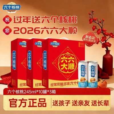 ���ڲ�������Ԫ��������245ml*30�����װ������ֲ�ﵰ�����Ϲ���������Ʒ 85Ԫ