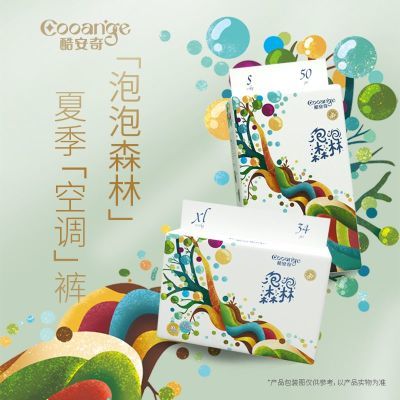 3包酷安奇泡泡森林茶树精华柔软透气纸尿裤不是成人尿不湿优惠商品图片