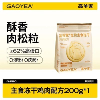 ���ڲ�������ү��ȫ����ʳ�����ⶳ��è�����������è��èӪ������200g/�� 35Ԫ