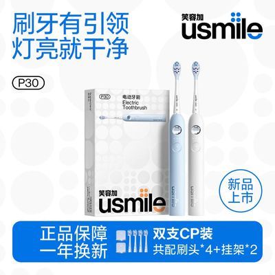 ���ڲ�������˫֧CPװ��usmileЦ�ݼӵ綯��ˢP30���ܳ�����Ů����������Ʒ 378Ԫ