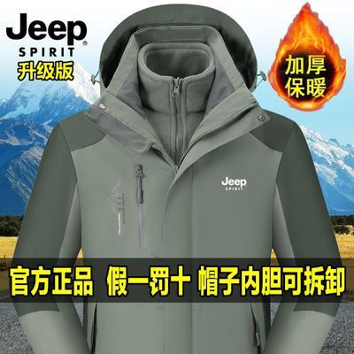 【JEEP SPIRIT】 吉普三合一冲锋衣男2026可拆卸内胆户外防风防水外套