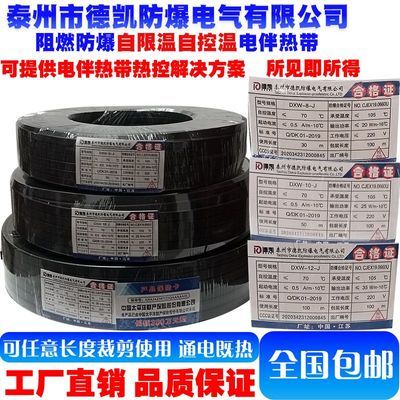 220V太阳能热水器管道防冻解冻保温低温自限温阻燃电伴热带加热带