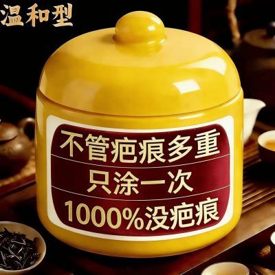 【祛除老疤】手术伤口凹凸儿童增生膏去旧疤刀疤摔伤烫伤无痕痘印