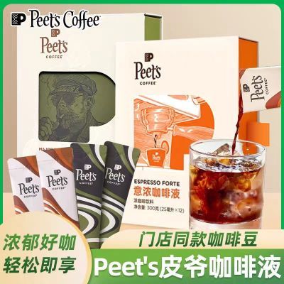 ���ڲ�����Peet's coffeƤү����Һ0������ʽ��ũ���±�ЯŨ���ڿ���12��/�� 73Ԫ