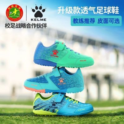 【卡尔美】儿童足球鞋小学生夏款网面足球鞋专用碎钉TF免系带透气球鞋优惠商品图片