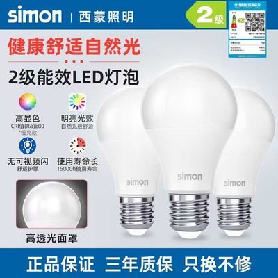 ���ڲ�����Simon����E27�ݿ����ݽ��ܵƼ����������ڹ�Դ����led�������� 6.27Ԫ