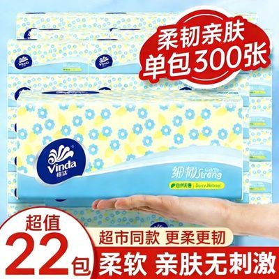 【维达】XS抽纸100抽细韧抽细韧家用面巾纸纸巾餐巾纸卫生纸实惠整箱