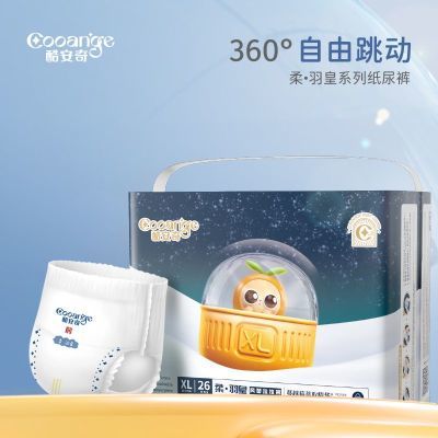 4包酷安奇柔羽皇纸尿裤拉拉裤柔软透气干爽不是成人尿不湿优惠商品图片