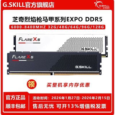 ֥�� ����ǹ���� C28 DDR5 32/48/64/96GB AMD EXPO��Ƶ�ڴ��� 1549Ԫ