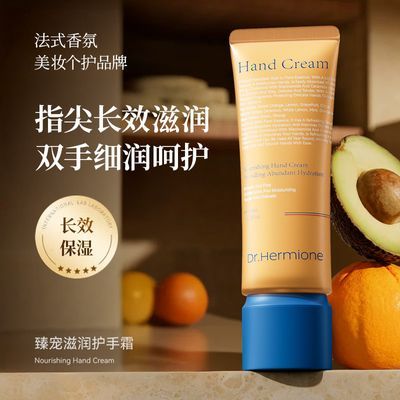 护手霜补水保湿不油腻持久留香柠檬香氛女士润滑双手细腻光滑芳香