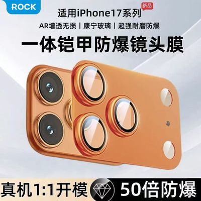 ���ڲ�����ROCK����iPhone17Pro��ͷȫ����һ�����Ĥƻ��17ProMaxĥɰ���� 9.66Ԫ