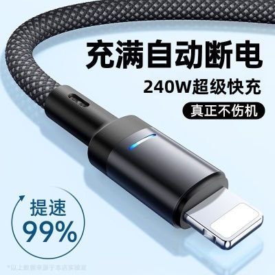 发光适用苹果14/13/12/11/8/6/xr超级快充数据线iPad手机充电线