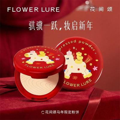 【马年限定】花间颂马年限定粉饼控油持妆遮瑕防汗自然服帖不脱妆