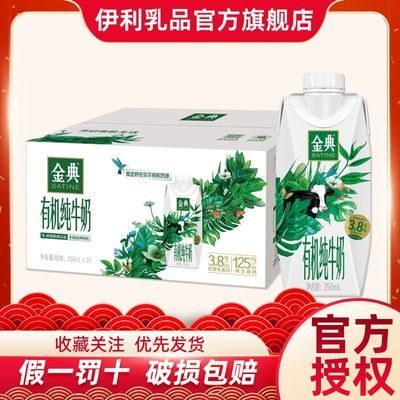 ���ڲ�����12����������л��λøǴ�ţ��250ml*20������Ӫ����ͽ�������4 79.9Ԫ