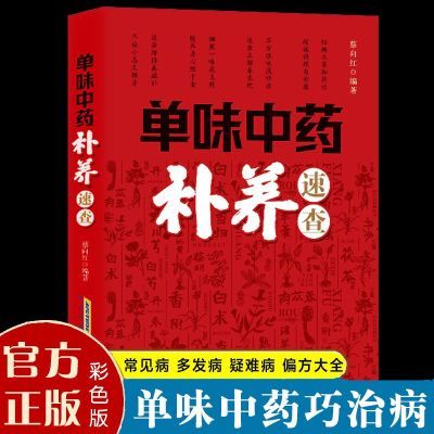 ���ڲ�������ζ��ҩ�����ٲ� ��Чȷ��  ������� ��ͥҽ�Ʊ���֮����ҽ�鼮 4.99Ԫ