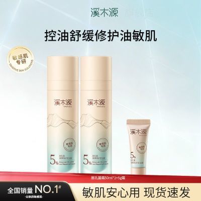���ڲ�����ϪľԴ��׾��ػ�˪��Ƥ���м���Һ��˪��ʪ�����滺�޻�������Ʒ 103Ԫ