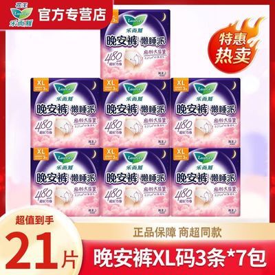 ���ڲ����������ֶ�����������˯�ɿ���XL��������ҹ�ó�������©��Ʒ���� 36.5Ԫ