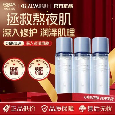 ���ڲ�����Dr.Alva訶���ʿ������ˮ�黤��Ʒ��װ��ˮ��ʪ��ױƷ��ƷŮѧ�� 13.9Ԫ