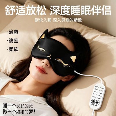 【五感养眼仪】维康热敷眼罩女舒适蒸汽眼罩热敷遮光助眠热敷眼罩优惠商品图片