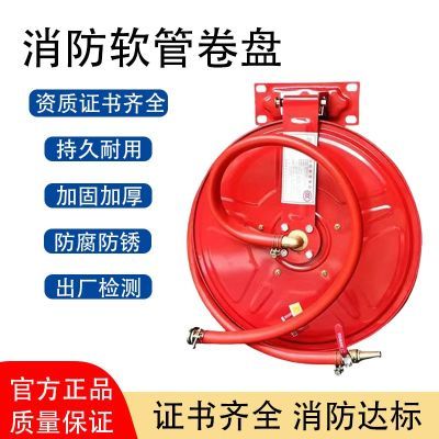 消防软管卷盘20米/25米/30米轻便水龙带消火栓水管卷盘消防水带