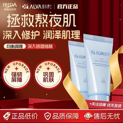 ���ڲ�����Dr.Alva訶���ʿ������ˮ�鲹ˮ��ʪ��װ����Ʒ��ױƷ��ƷŮѧ�� 9.9Ԫ