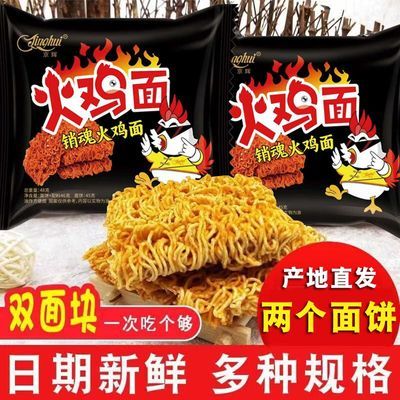 京辉火鸡面干吃干脆面大包掌心方便面点心面零食休闲袋装整箱批发