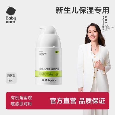 ���ڲ�����babycareӤ�׶����������˪������ʪ��ˮ���ˮ�����м�������˪ 43.8Ԫ