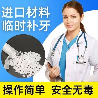 进口补牙神器树脂补牙材料自己动手补缺牙洞临时假牙齿缝大高硬度