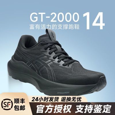 ASICS亚瑟士GT-2000 14男子轻便运动跑鞋春季新款长距离训练跑鞋
