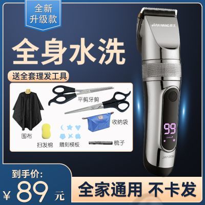 理发器电推剪头发神器自己剃头电推子专业发廊电动剃头刀儿童家用