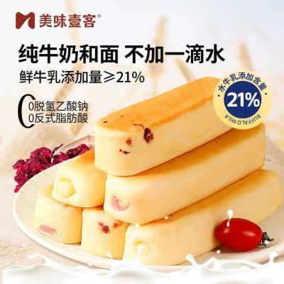 美味壹客水牛乳蛋白棒面包营养儿童孕妇代餐奶香蛋糕早餐休闲食品