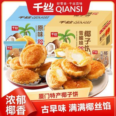 ���ڲ�����[ǧ˿]Ҭ�ӱ�300g���������ز�С��ѩ����Ҭ�ӱ�Ҭ˿�ڱ��칫����ʳ 7.8Ԫ