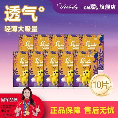 雀氏贝比发现透气空气裤便携装婴儿拉拉裤宝宝一体裤10片装