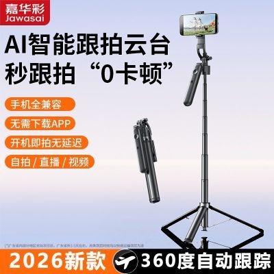 ���ڲ������λ����Զ�����Ai������̨360��ת���ܸ��������ĸ˶����������� 139Ԫ