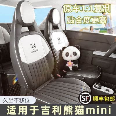 专用吉利熊猫MINI车载座椅套骑士卡丁熊猫车座套坐垫装饰内饰全包