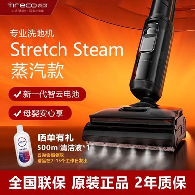���ڲ�����[����]ܽ��Stretch Steam����ϴ�ػ���ƽ����������������ϴһ�� 1489Ԫ