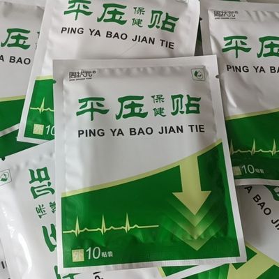 周状元足贴足底保健穴位贴正品