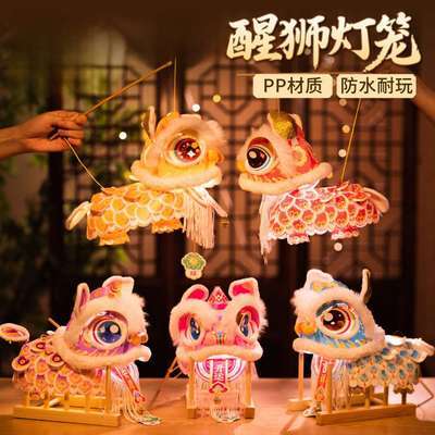 佳适2026马年国潮醒狮灯笼手工DIY醒狮材料包创意手持小狮子玩偶【2月28日发完】