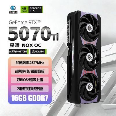 Ӱ�� RTX5070Ti ����16G �Կ� DLSS 4 4K�羺��Ϸ 7369Ԫ