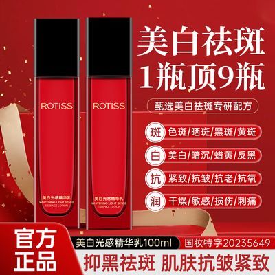 ROTiSS美白祛斑全能乳液紧致淡纹抗皱舒缓修护不刺激不返黑护肤品