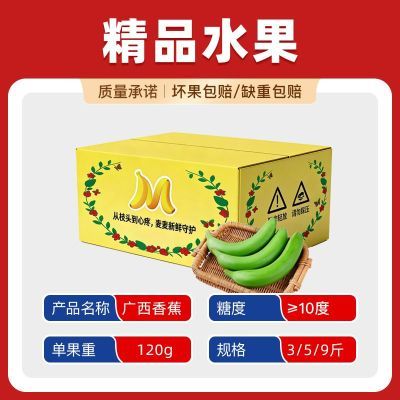 【商超品质】广西高山香蕉3斤/5斤/9斤农家精选现摘新鲜单根香蕉优惠商品图片