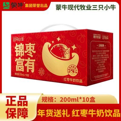 ���ڲ�������ţ�ִ���ҵ��ֻСţ����ţ����Ʒ200ml*10�� ������������¿� 19.5Ԫ