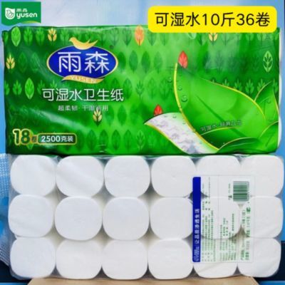 【10斤36卷】雨森卫生纸无芯卷纸5层加厚纸巾学生宿舍家用粗卷纸