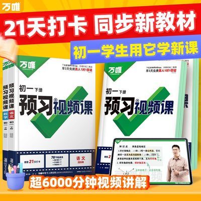 ���ڲ�����2026��Ψ�п�����Ԥϰ��Ƶ���߰��꼶�²Ắ��Ԥϰ�ʼ��˽̰�̸� 14.2Ԫ