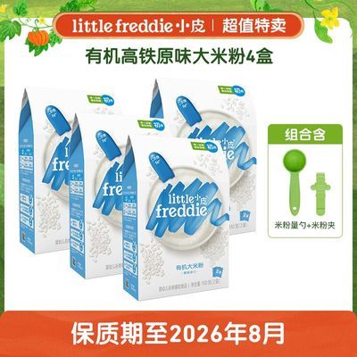 СƤ ŷ�޽����׷۸����׺� Ӥ���л�������ʳ 4��װ 99.9Ԫ�����ڲ����ӱ�����