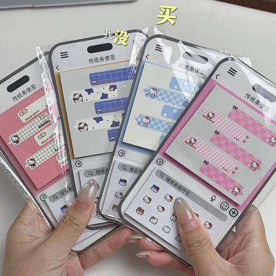 新可爱KT猫折叠聊天框微信绿泡泡高颜值纸条便签表情贴纸便利学生
