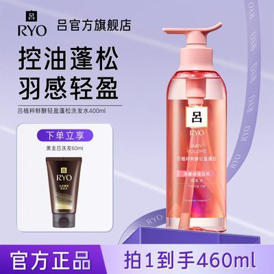 RYO ����ϴ��ˮ ���������ɱ�ʪ������ �滺���Ϸ� �콢�� 45.4Ԫ