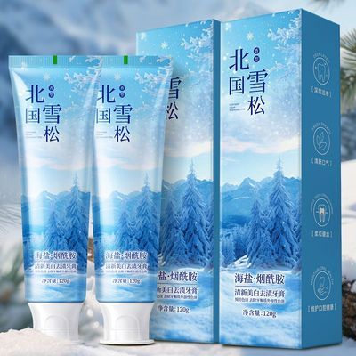 正品北国雪松牙膏亮白去黄去牙渍口臭护龈清新口气薄荷味家庭装优惠券